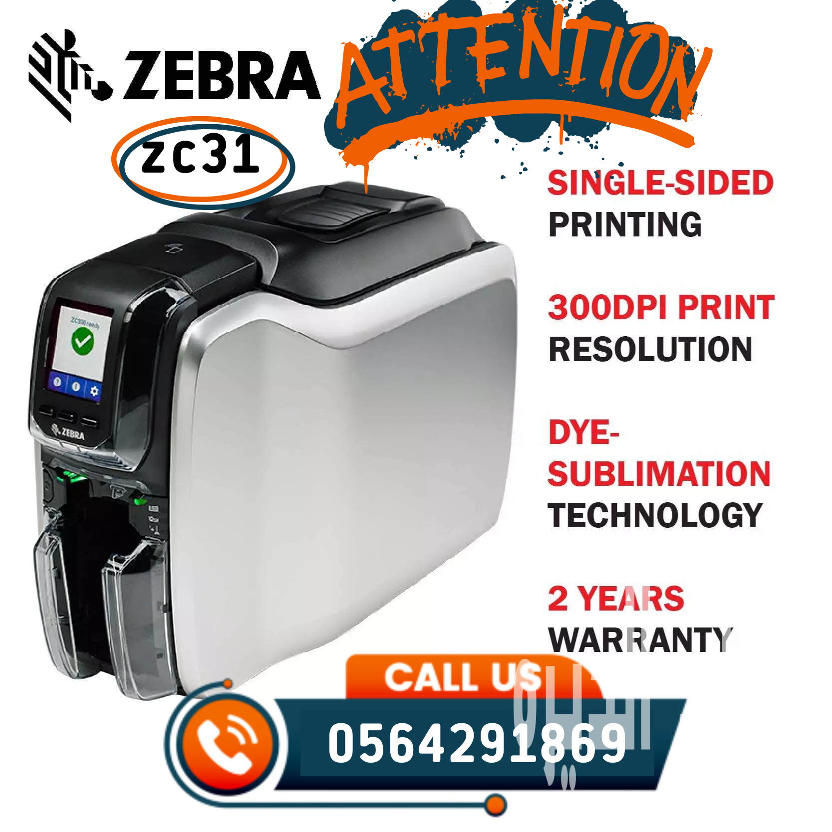 سعر طابعة كروت بلاستيكيةوجهين سمارت وزيبراجدة